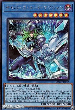 画像1: 【シークレットレア】サイバース・コード・マジシャン