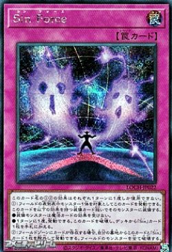 画像1: 【シークレットレア】Sin Force