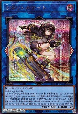 画像1: 【シークレットレア】S：Pリトルナイト