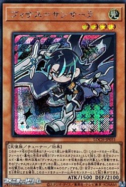 画像1: 【シークレットレア】ヴィサス＝サンサーラ