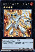 【シークレットレア】エヴォルカイザー・ドルカ