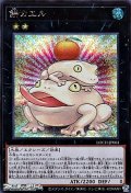 【シークレットレア】餅カエル
