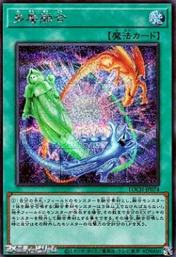 画像1: 【シークレットレア】多層融合