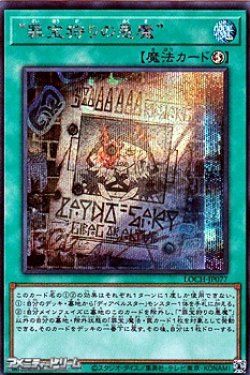 画像1: 【シークレットレア】“罪宝狩りの悪魔”