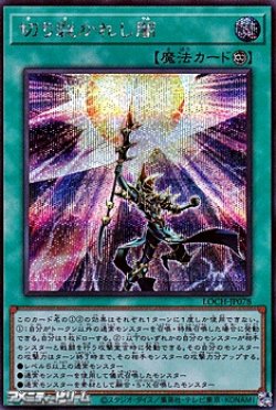 画像1: 【シークレットレア】切り裂かれし闇