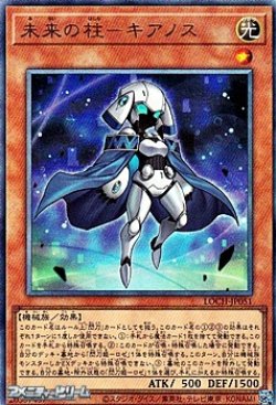 画像1: 【アルティメットレア】未来の柱－キアノス