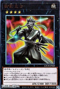 画像1: 【アルティメットレア】御影志士