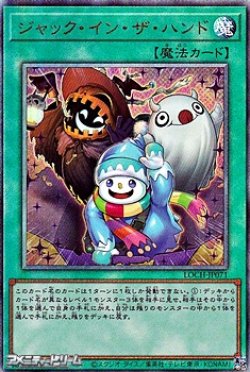 画像1: 【アルティメットレア】ジャック・イン・ザ・ハンド