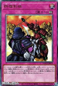 画像1: 【アルティメットレア】群雄割拠