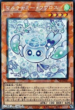 画像1: 【コレクターズレア】マルチャミー・フワロス