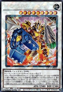 画像1: 【コレクターズレア】パワー・ツール・ブレイバー・ドラゴン