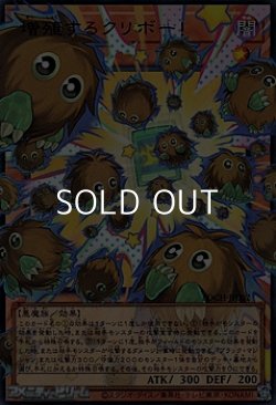 画像1: 【オーバーフレームウルトラレア】増殖するクリボー！