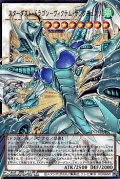 【オーバーフレームウルトラレア】スターダスト・ドラゴン－ヴィクテム・サンクチュアリ