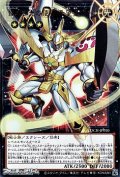 【オーバーフレームウルトラレア】No.39 光の使者 希望皇ホープ