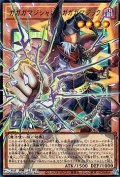 【オーバーフレームウルトラレア】ガガガマジシャン－ガガガマジック