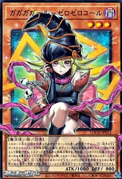 画像1: 【オーバーフレームウルトラレア】ガガガガール－ゼロゼロコール