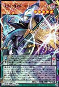 【オーバーフレームウルトラレア】星読みの魔術師－ホロスコープ・マジシャン