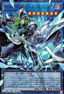 画像1: 【オーバーフレームウルトラレア】サイバース・コード・マジシャン
