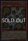 【ウルトラレア】増殖するクリボー！