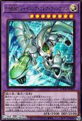 【ウルトラレア】F・HERO シャイニング・フレア・ウィングマン