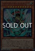【ウルトラレア】ハネクリボー・サバティエル LV10