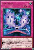 【ウルトラレア】Sin Force