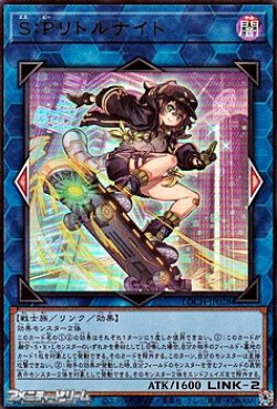 画像1: 【ウルトラレア】S：Pリトルナイト