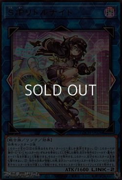 画像1: 【ウルトラレア】S：Pリトルナイト