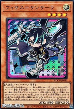 画像1: 【ウルトラレア】ヴィサス＝サンサーラ