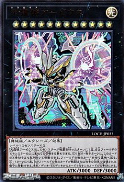 画像1: 【ウルトラレア】天霆號アーゼウス