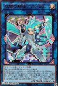 【ウルトラレア】双穹の騎士アストラム