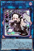 【ウルトラレア】光なき影 ア＝バオ・ア・クゥー