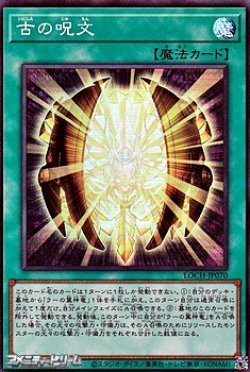 画像1: 【スーパーレア】古の呪文