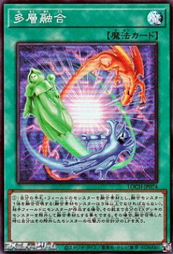 画像1: 【スーパーレア】多層融合