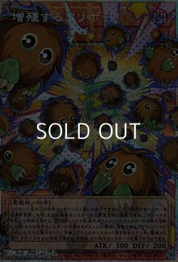 画像1: 【プリズマティックシークレットレア】増殖するクリボー！