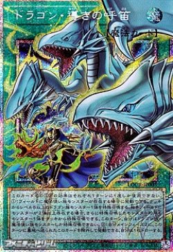 画像1: 【プリズマティックシークレットレア】ドラゴン・導きの呼笛