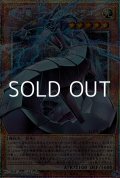 【プリズマティックシークレットレア】機光竜－サイバー・ドラゴン