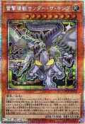 【プリズマティックシークレットレア】雷撃壊獣サンダー・ザ・キング