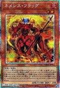 【プリズマティックシークレットレア】ネメシス・フラッグ