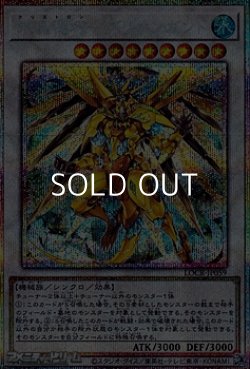 画像1: 【プリズマティックシークレットレア】水晶機巧－グリオンガンド
