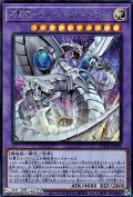 【シークレットレア】終撃竜－サイバー・エンド・ドラゴン