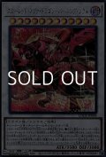 【シークレットレア】スカーレッド・ノヴァ・ドラゴン－バーニング・ソウル