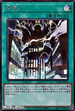 画像1: 【シークレットレア】神鳴り