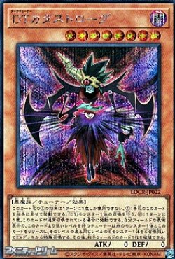 画像1: 【シークレットレア】DTカタストローグ
