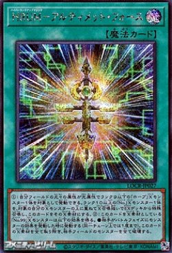 画像1: 【シークレットレア】HRUM－アルティメット・フォース