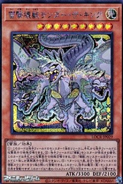 画像1: 【シークレットレア】雷撃壊獣サンダー・ザ・キング