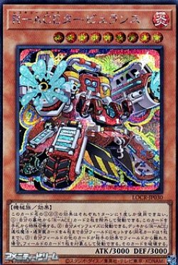 画像1: 【シークレットレア】R－ACEタービュランス