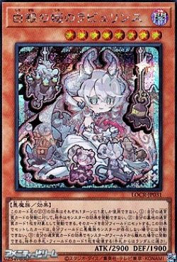 画像1: 【シークレットレア】白銀の城のラビュリンス