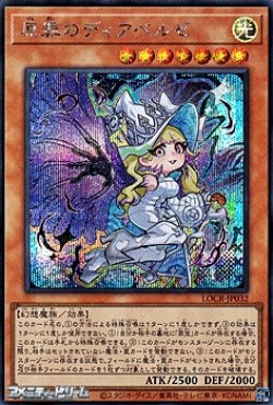 画像1: 【シークレットレア】原罪のディアベルゼ