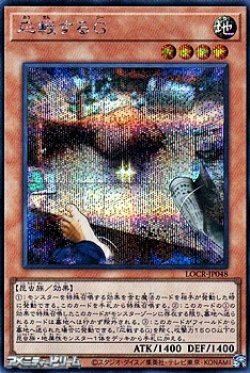 画像1: 【シークレットレア】応戦するG